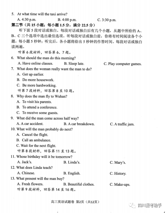 『试卷』高2020届绵阳四诊英语试卷及答案（无水印版）