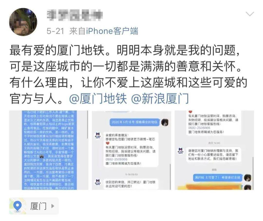 「李梦园」事后主动道歉，互动太暖了→→，小哥哥我错了！女学生在厦门地铁上喝饮料还不听劝