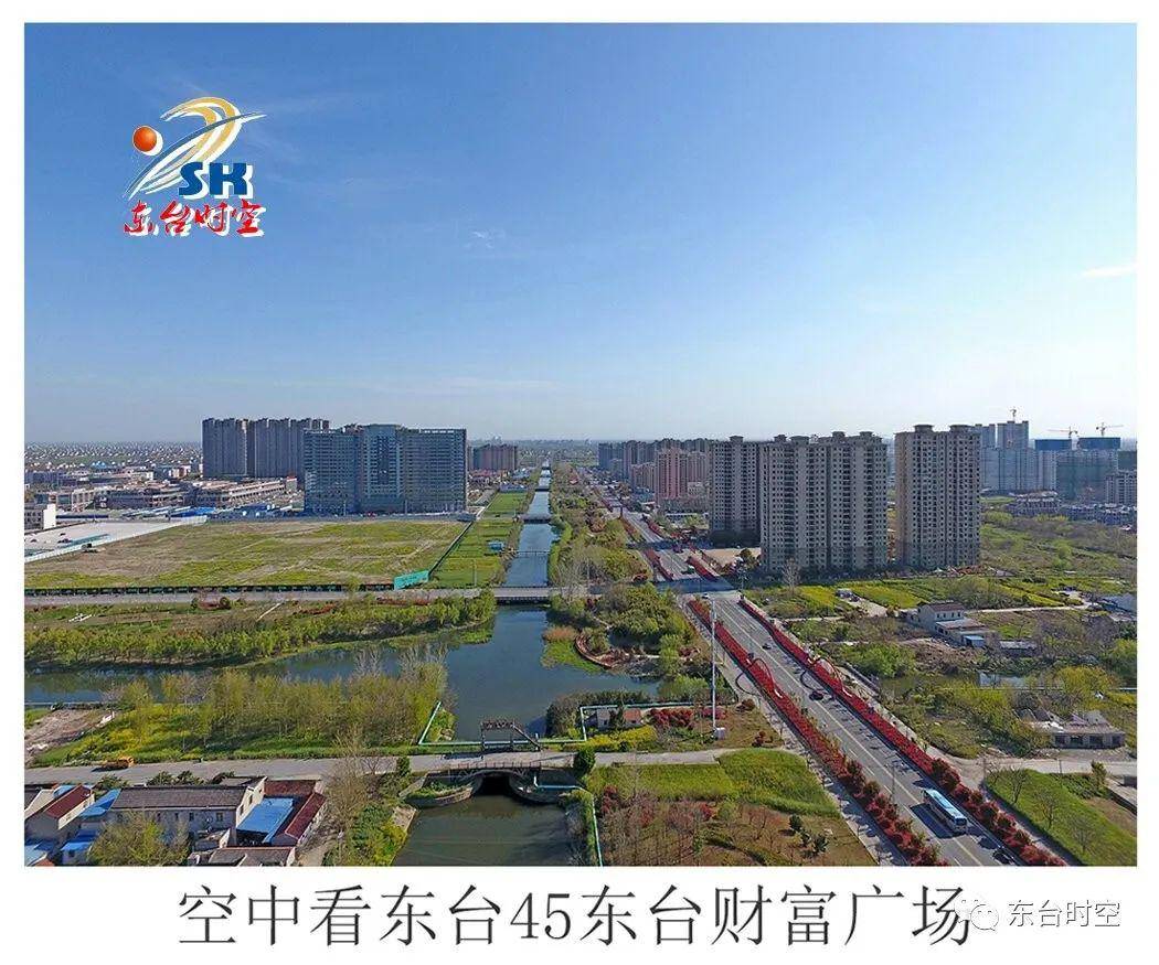 家乡东台美,最美人间五月天!