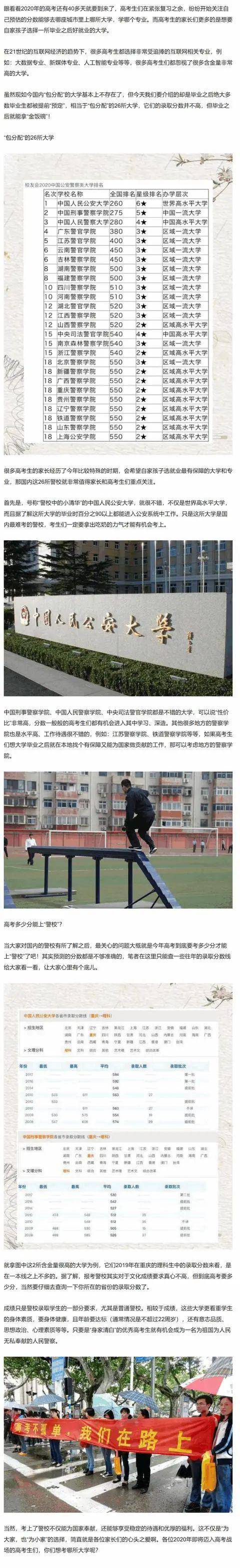 『毕业』录取分不高,考上就是“金饭碗”毕业就“包分配”的26所大学