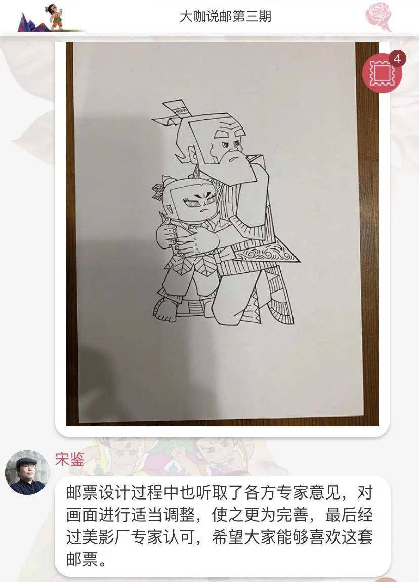 ​《葫芦兄弟》邮票6月1日发行，再见我的童年！