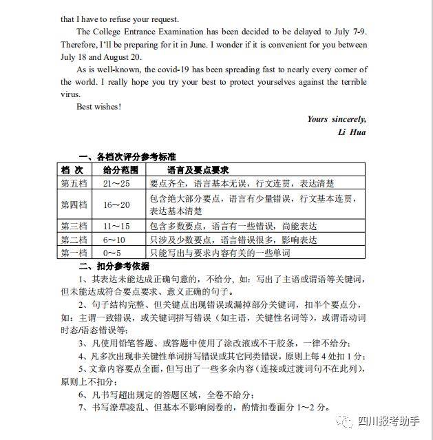 『试卷』高2020届绵阳四诊英语试卷及答案（无水印版）