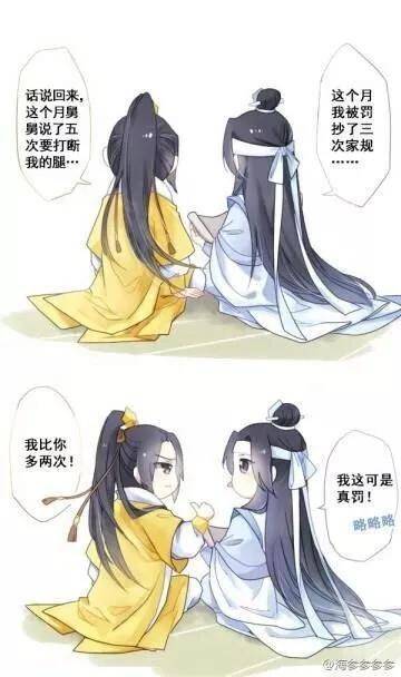 魔道祖师追凌比惨谁更惨