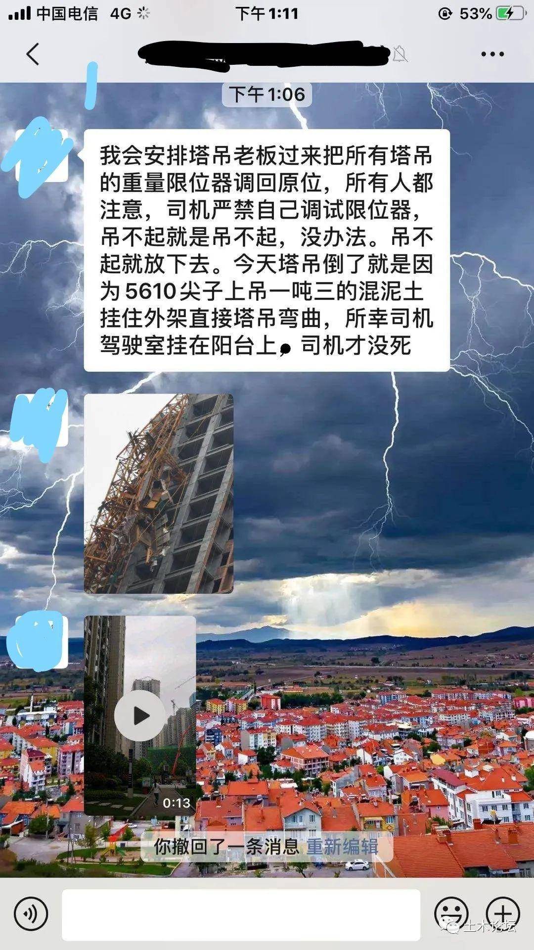 突发!湖南长沙梅溪湖一在建工地塔吊发生倒塌事故!附塔吊倒塌原因分析及预防措施!