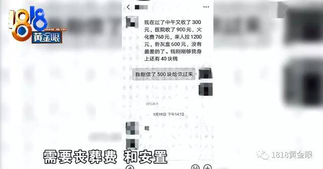 「大伯」“戏精大妈”一人分饰多角，还说自己也“于心不忍”？，66岁大伯网恋花掉22万