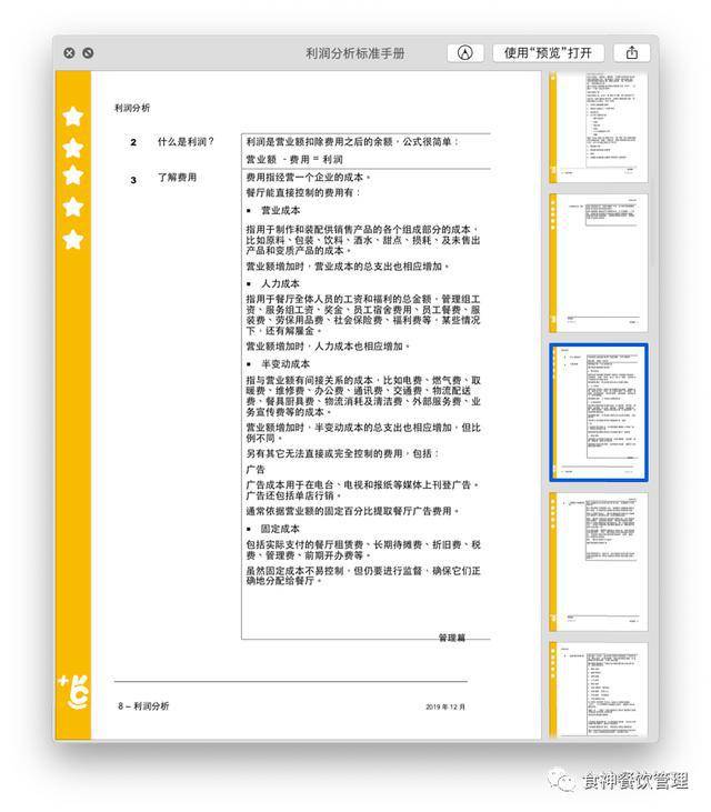 酒店财务分析gdp_全国gdp分析图(3)