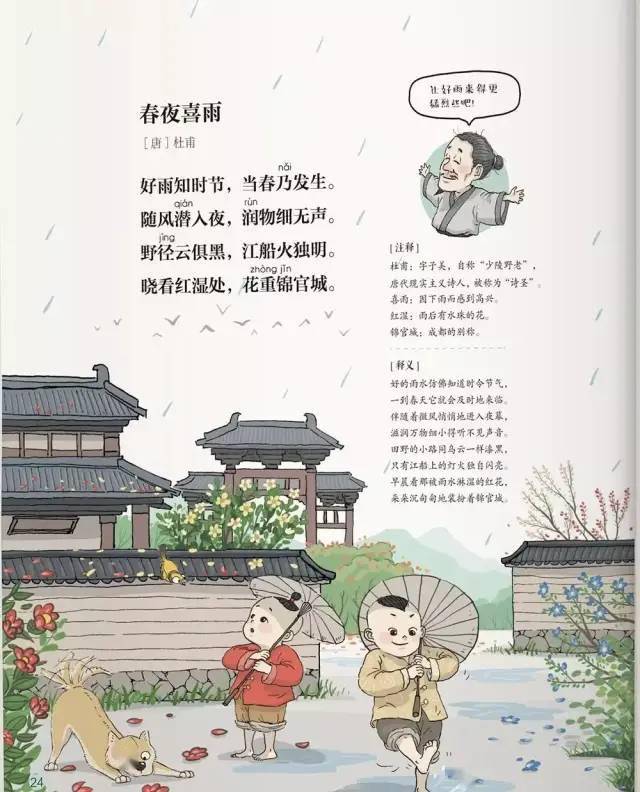 除��搞笑的内容,这套书还设计了一个