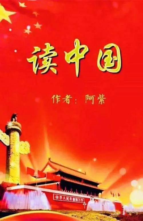 视频二:百城万人"读中国"之古城西安"紫色的梦"阿紫诗歌专场朗诵会