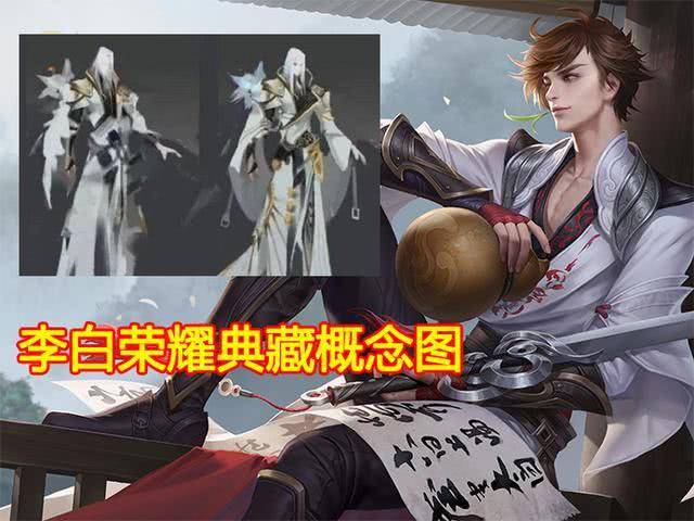 最让人心急的3款皮肤,廉颇6元皮必入,李白荣耀典藏买就赚