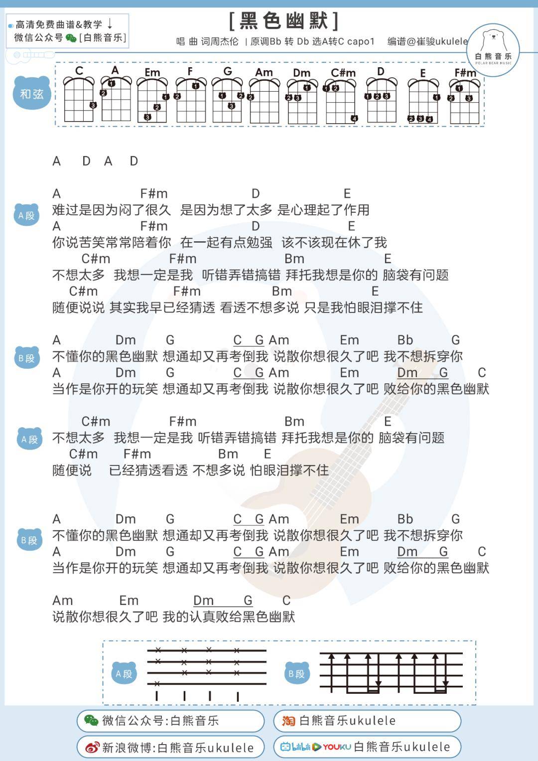 用爱将心偷曲谱_用爱将心偷图片