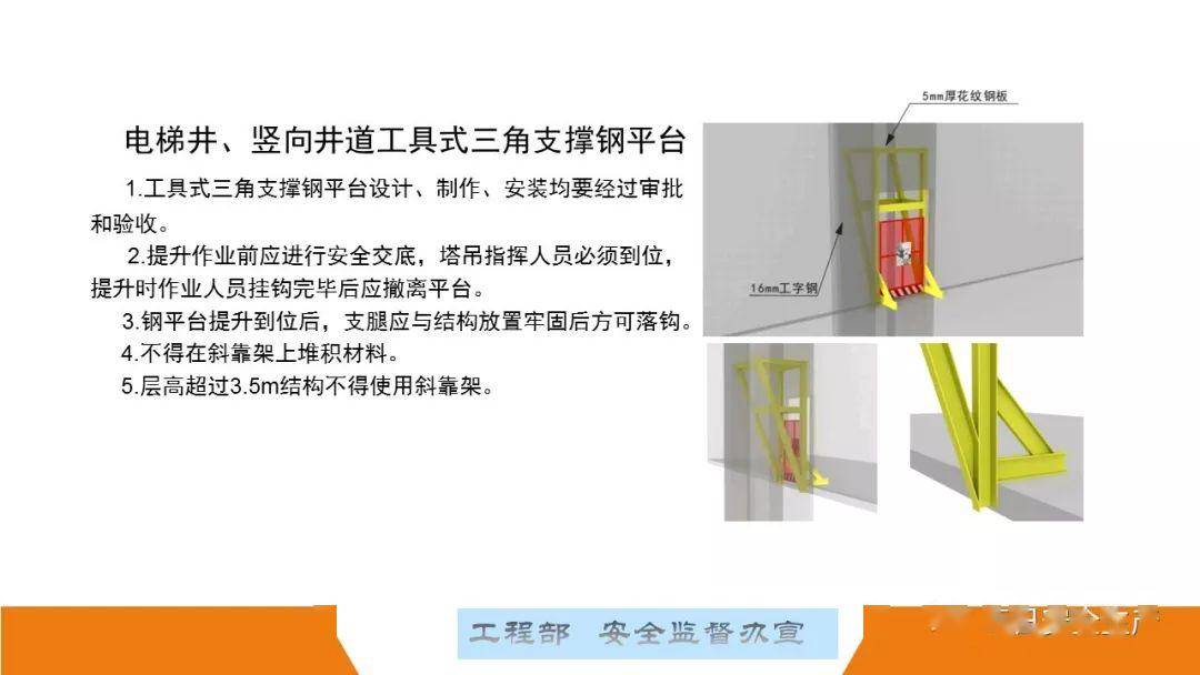 这可能是最全面的脚手架安全技术规范详解,建议收藏!