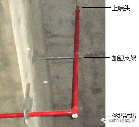 5  当喷淋支管高度大于1000mm时,应设横向加强支架; 6  当不确定装修