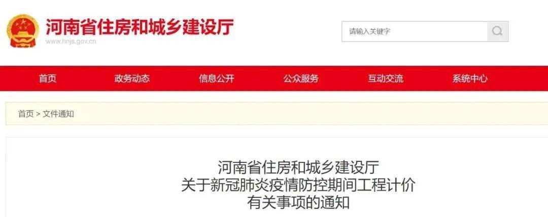 最高法权威发布:工程承包方请求调整价款/延长工期,应予以支持!
