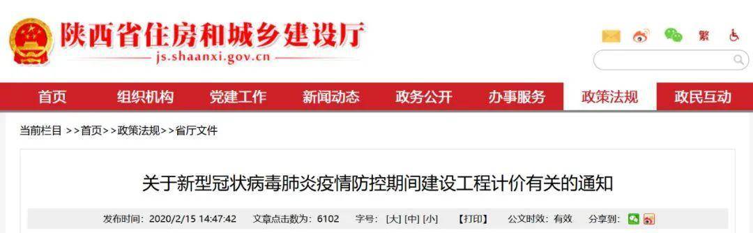 最高法权威发布:工程承包方请求调整价款/延长工期,应予以支持!
