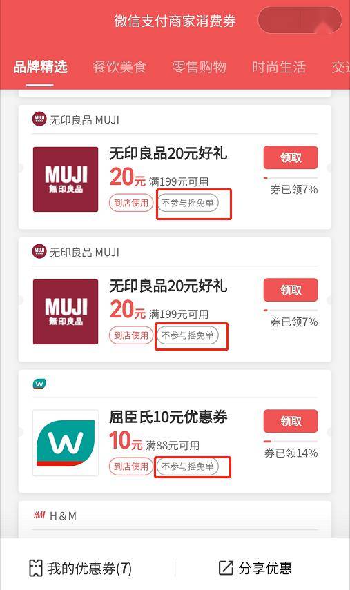 消费券是哪个部门发的 61e2d64a31e24da2b3c88d91241afc5f.jpeg