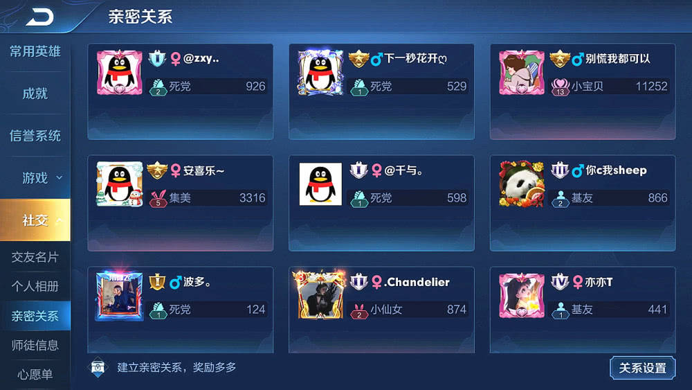 空间怎么看亲密度排行_小姐姐排位碰到亲密度13级的女玩家,打开他们主页后,小姐姐:被甜...