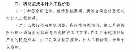 最高法权威发布:工程承包方请求调整价款/延长工期,应予以支持!