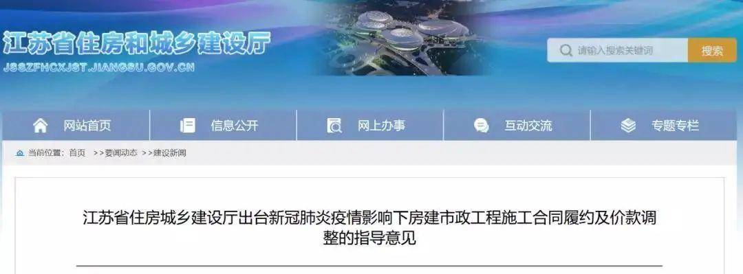 最高法权威发布:工程承包方请求调整价款/延长工期,应予以支持!