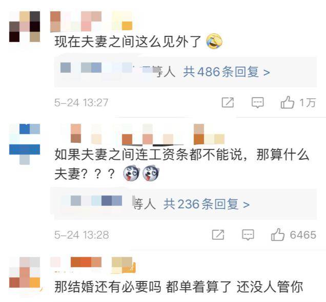 夫妻之间工资条算不算隐私？对方的工资条你能