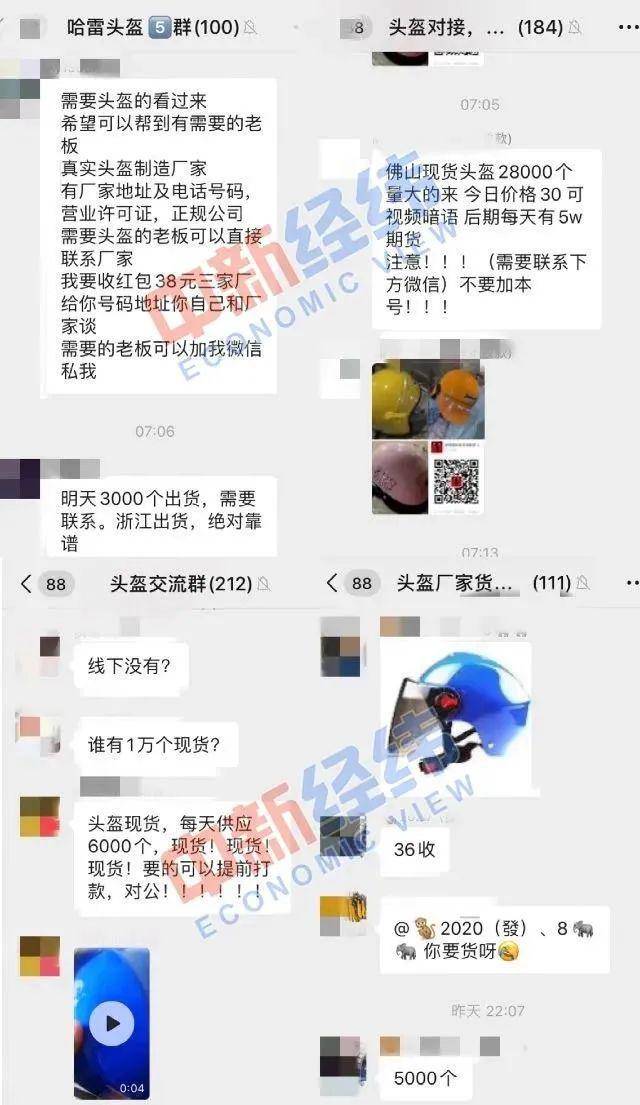 头盔价格“闪崩”，100亿市场“休克”，倒爷们
