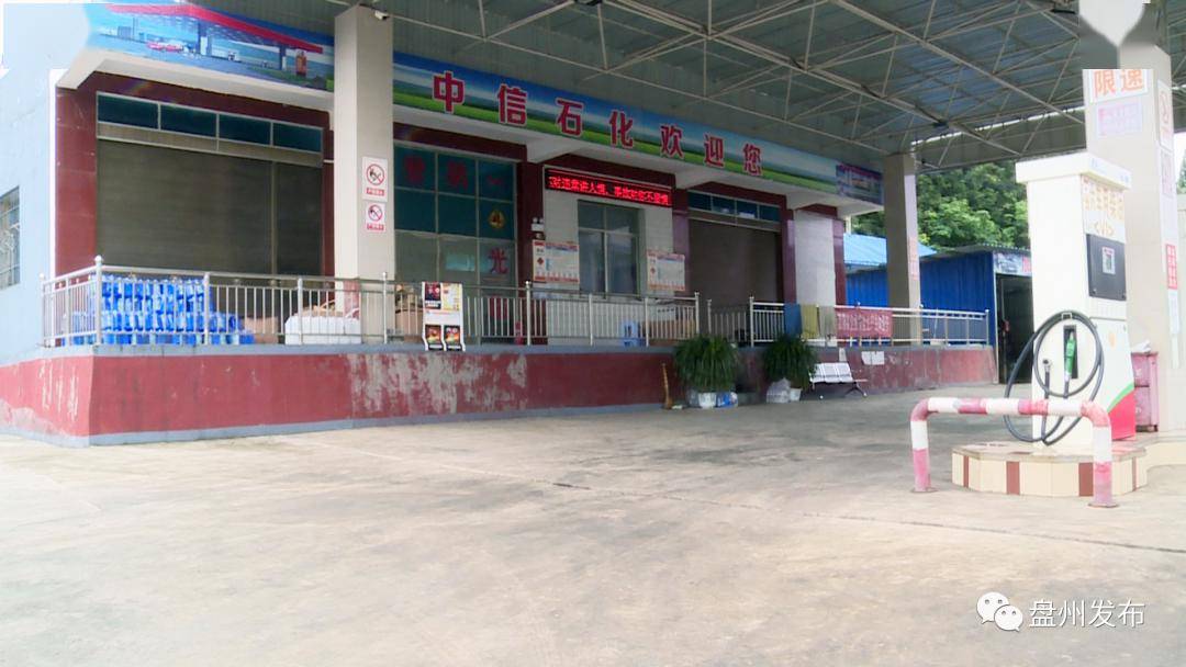 盘州天然气公司 2e7c21ff27c6486f82a5066fae7d4725.jpeg