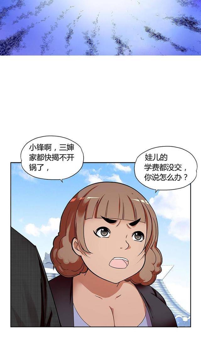 漫画:英雄救美,你治好我妈妈就嫁给你