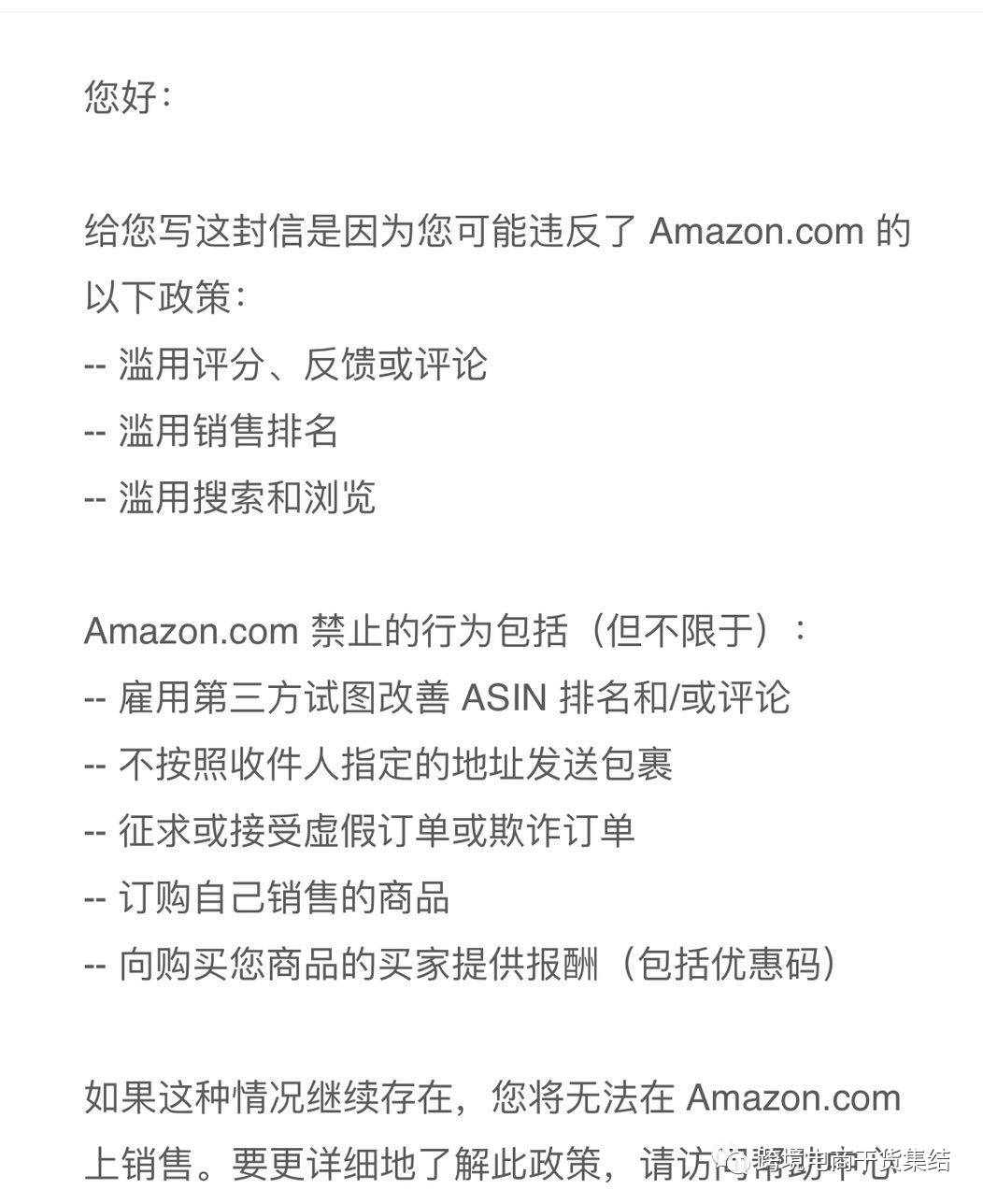 亚马逊排名规则_亚马逊图片规则(3)