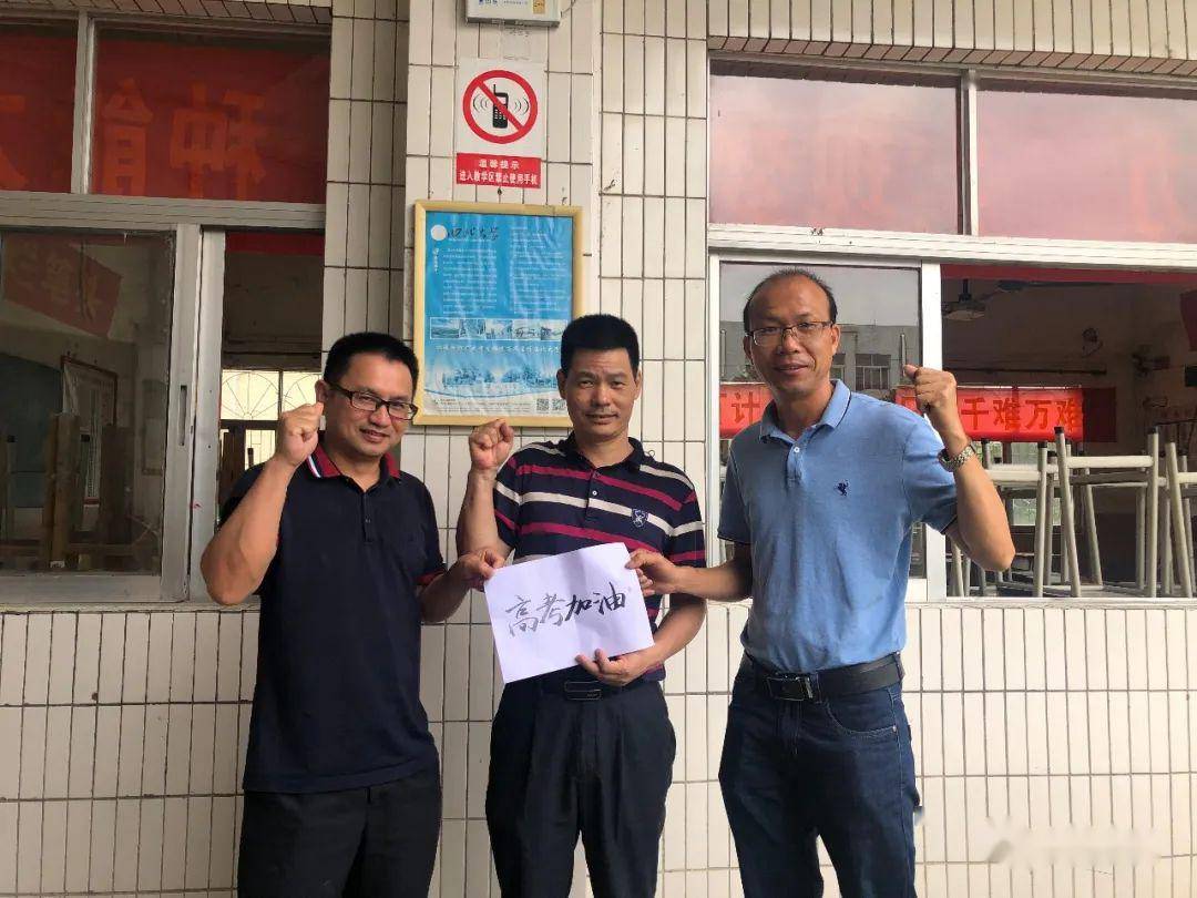 紫金县第二中学—上下同心助力高考,奋力拼搏无悔青春