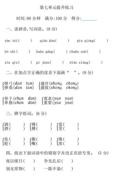 思君黯然竹笛版曲谱同步_思君黯然曲谱