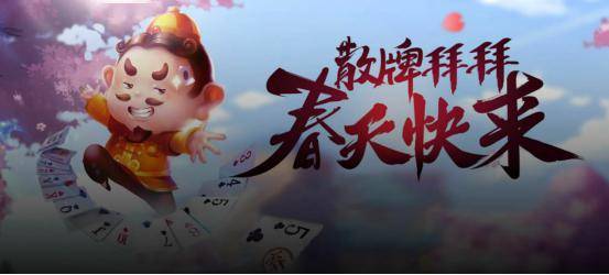 比亚迪cbel电竞生活线上赛 - 《欢乐斗地主》全民线上