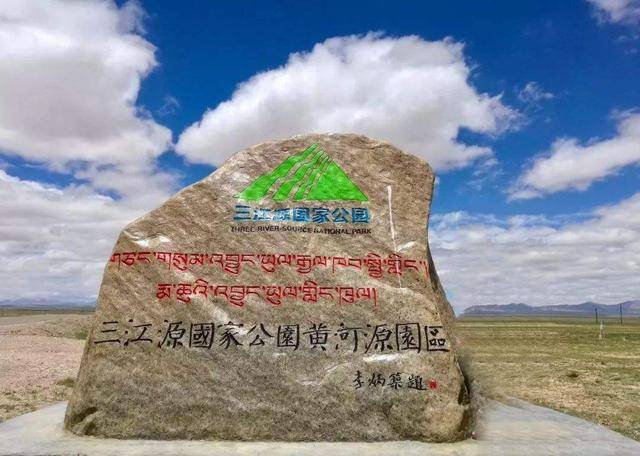 三江源国家公园:青藏高原最后一方净土,尽显"千湖美景