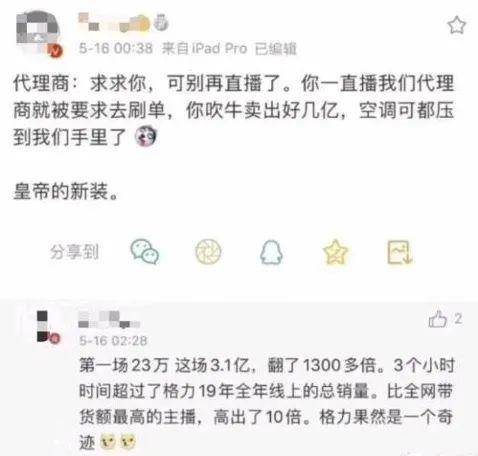 左手流量，右手补贴：直播常态化的格力需要几