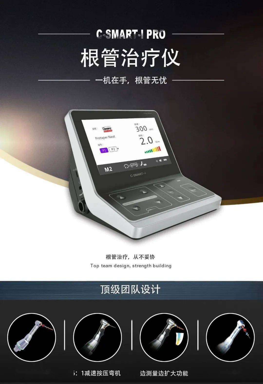 为什么要用根管马达听说国内80%的医师都在用这款根管治疗仪_https://www.jmylbn.com_新闻资讯_第1张