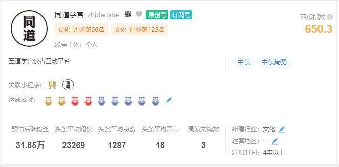 至道学宫，终于被封