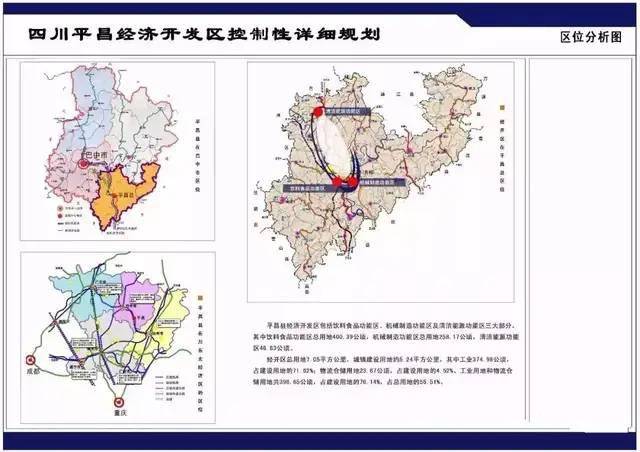 平昌县在四川GDP_四川最尴尬城市,位居省内第二,为啥GDP却很可怜(2)