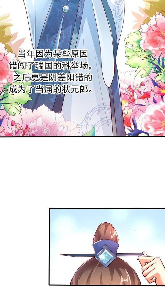 漫画:不仅是当朝最年轻的丞相,还与皇帝有着不一般的情怀