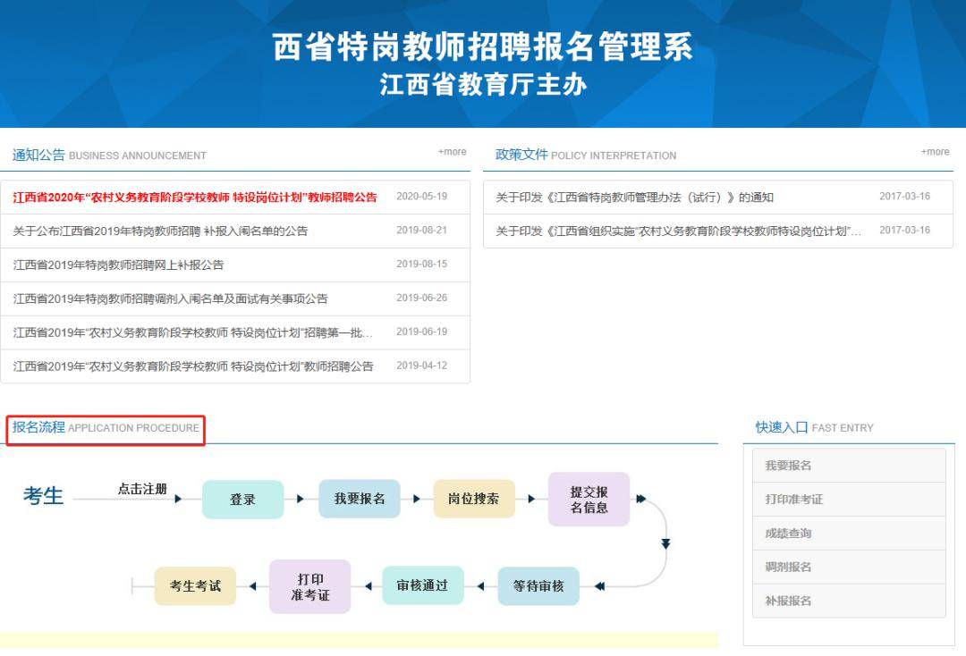 教师招聘笔试成绩查询_2018贵州事业单位教师招聘笔试成绩查询入口已开通(3)