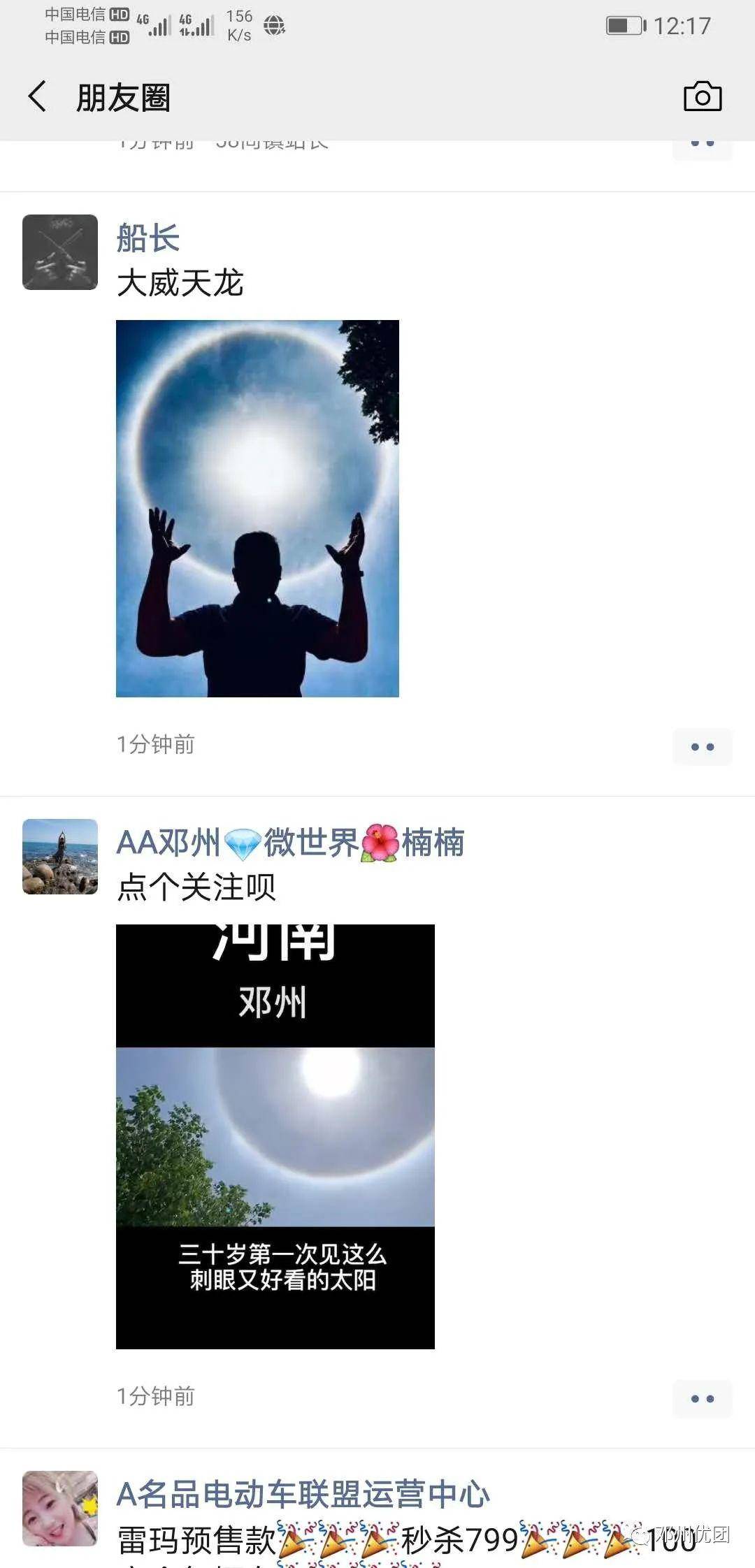 什么时候才会变成强阳 77f6a00883104597bf213e74d212c369.jpeg