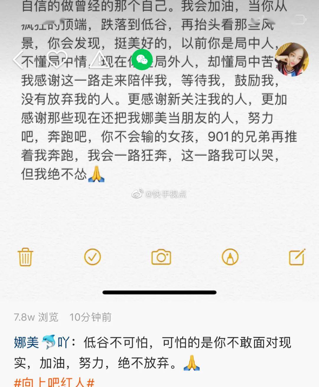 丈门军师kk小神嘲讽微博八卦!