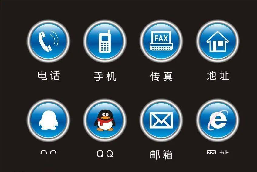 联系方式图标的含义 bb9648b8ffee464daf652c3579a2c184.jpeg