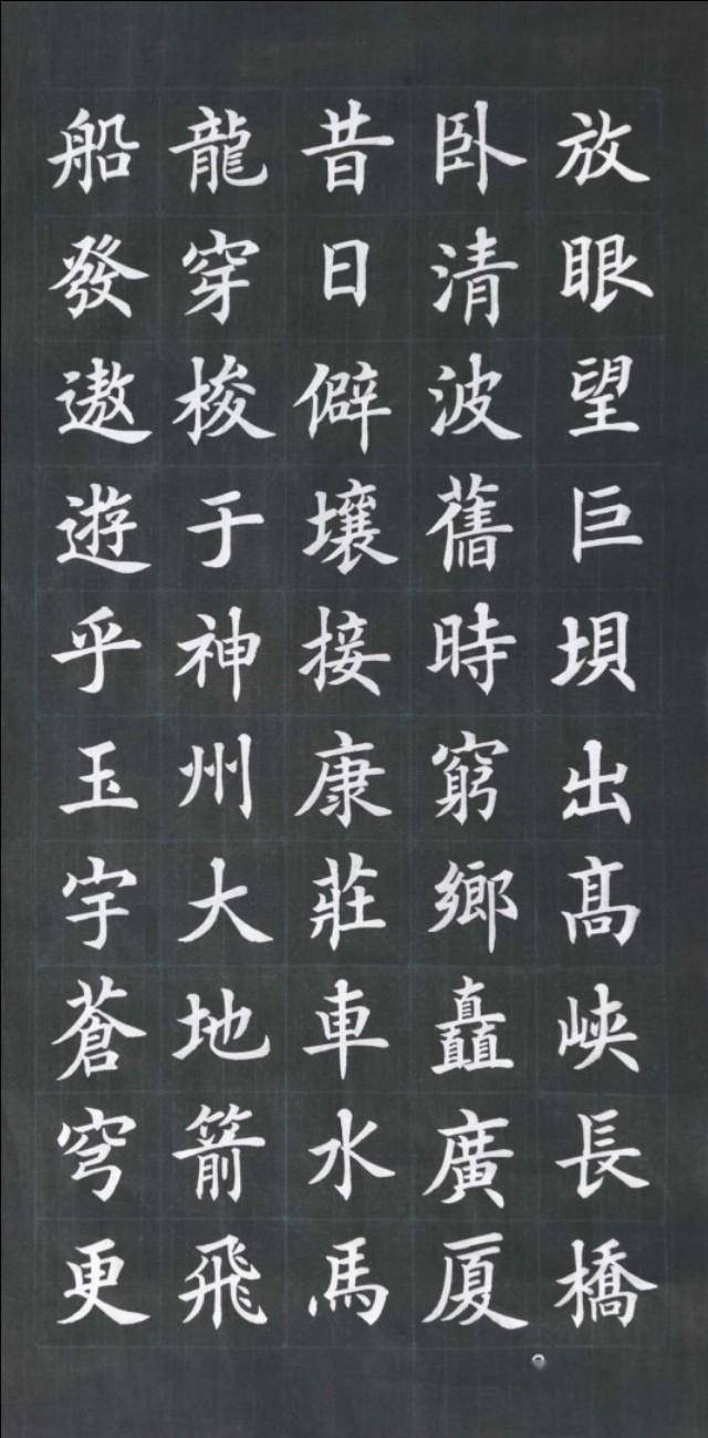 《中华颂》是用欧体楷书书写的作品!弘扬国学,经典传承!