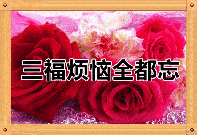 早上好,一首《健康是福》送给朋友,祝你健康有福,福气