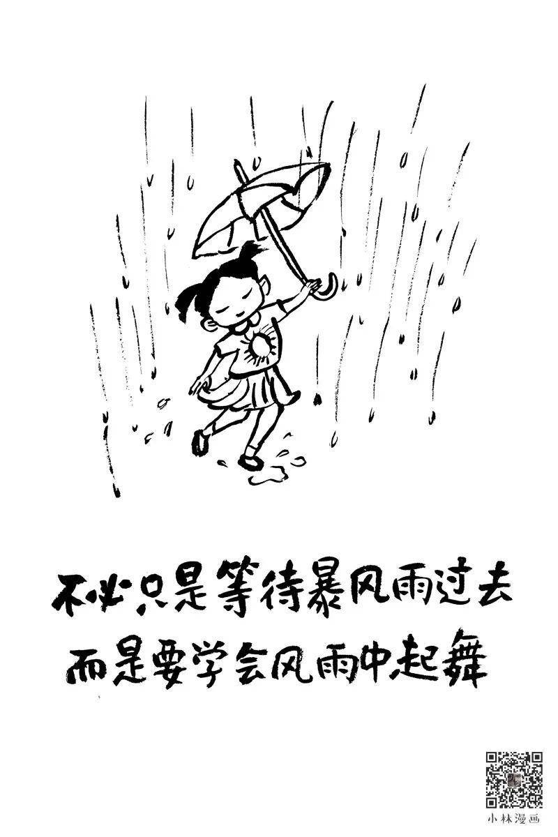 和美好的暑假形成鲜明对比  下雨天都会想起 和你的雨中漫步 你的