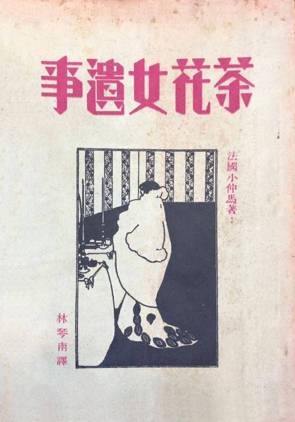 千宗旦筆 茶掛軸 路地の絵 複製 茶道具