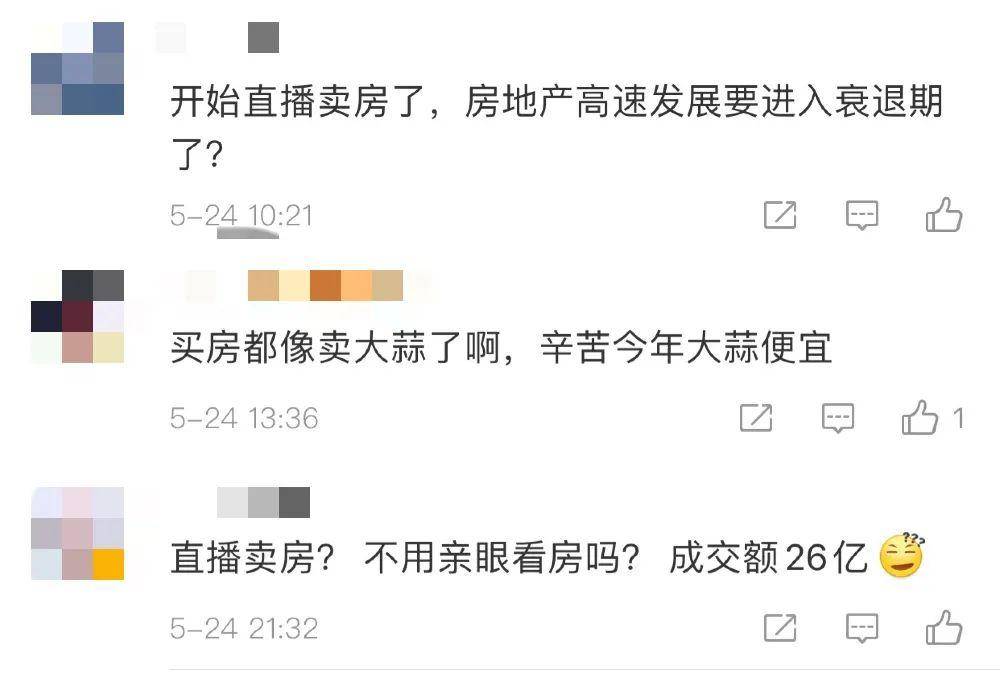 京东开始卖房了，你会pick它吗