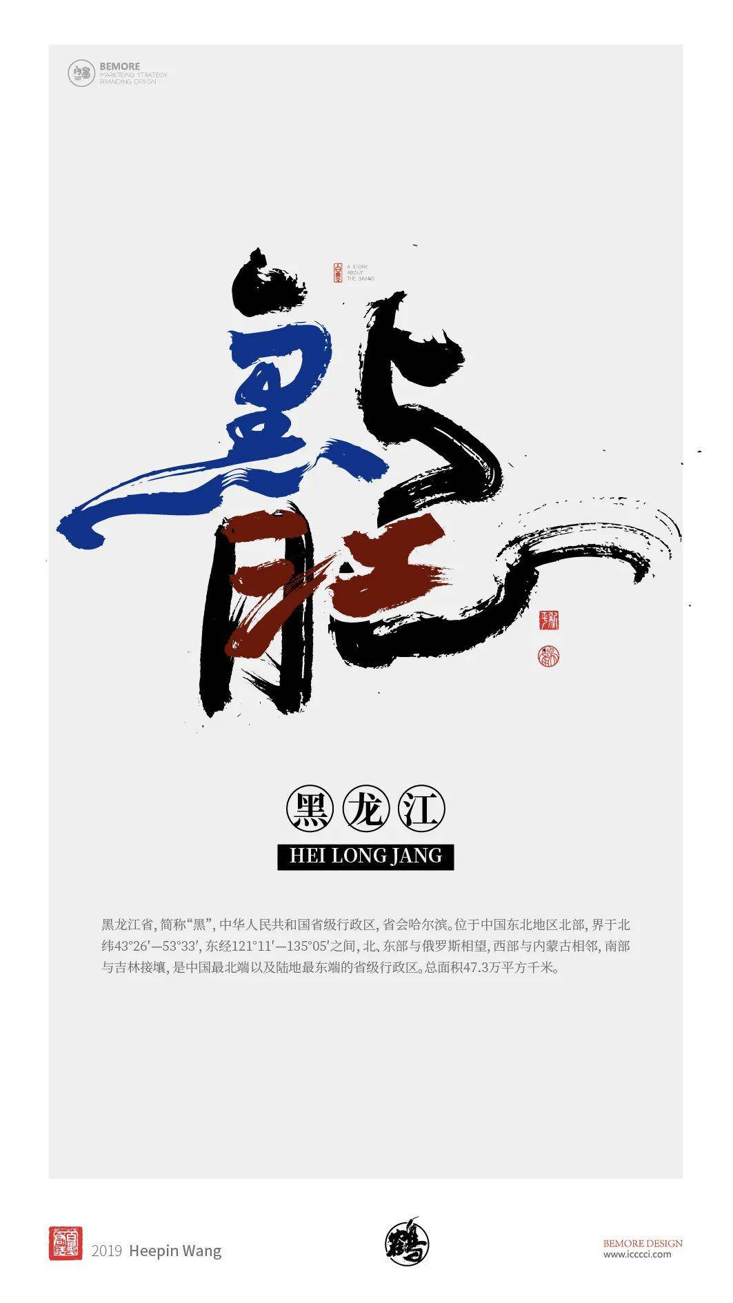 成语授什么惑_成语故事图片(3)