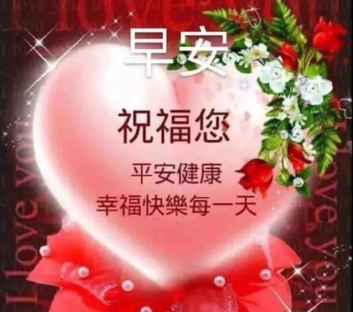 最新版最漂亮的早安问候动态图片 最新早安祝福美图送给你