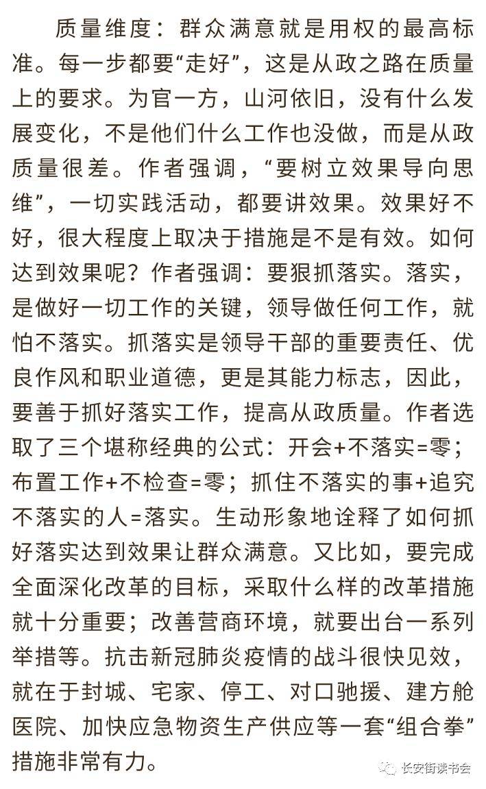 走好每一步曲谱_走好人生每一步图片(3)