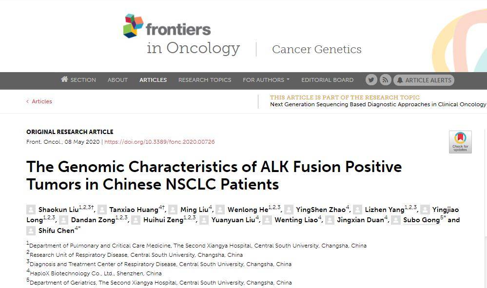 学术成果中南大学湘雅二医院携手海普洛斯发表中国alk基