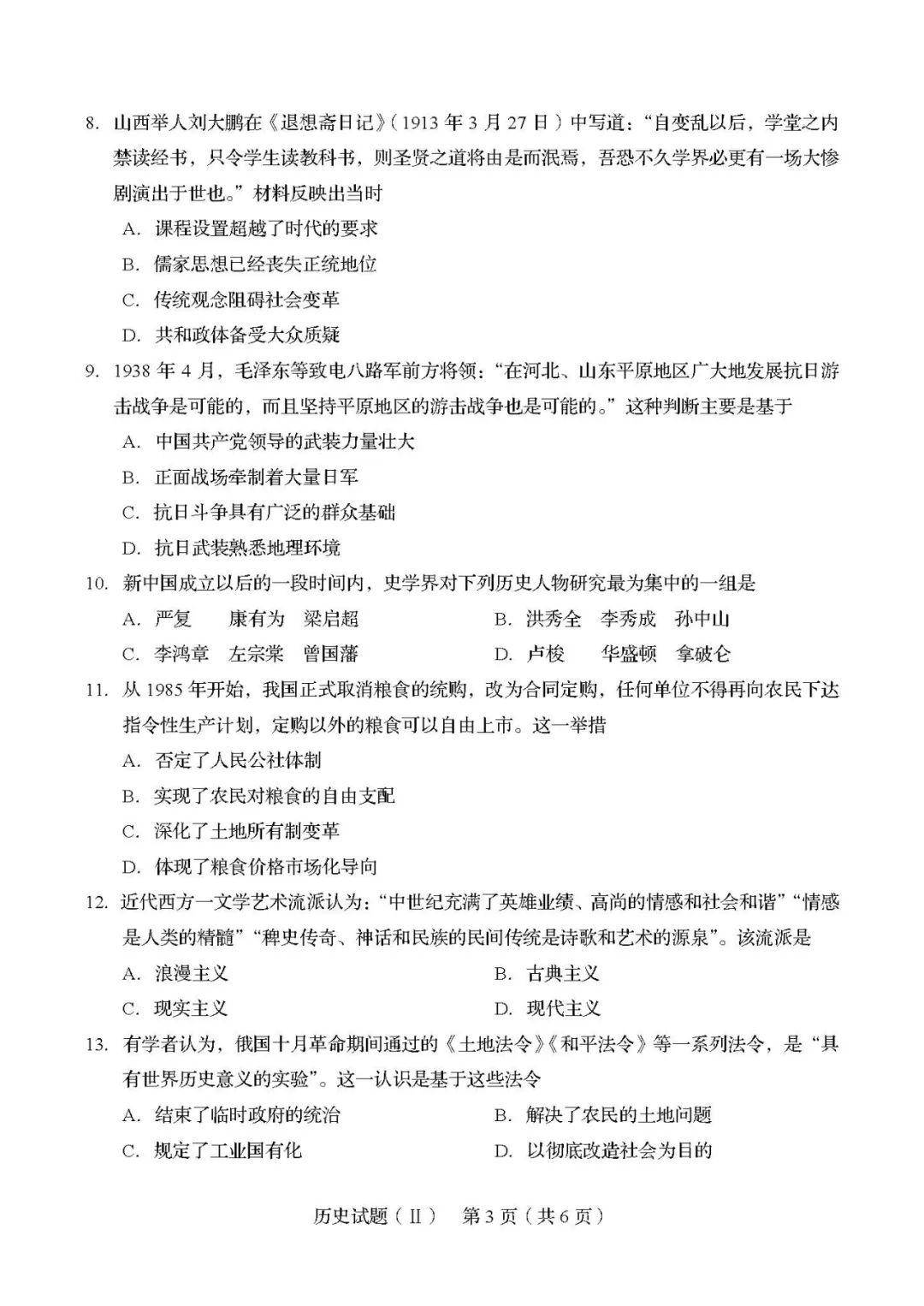 对话框■题型有变! 2020新高考第二次模拟考各科[试卷/答案]出炉! 揭示最新出题方向